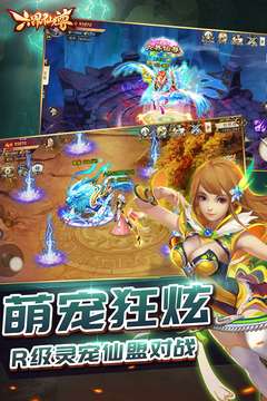 六界仙尊图3