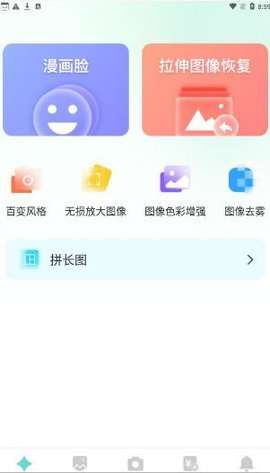 嗨趣相机图2
