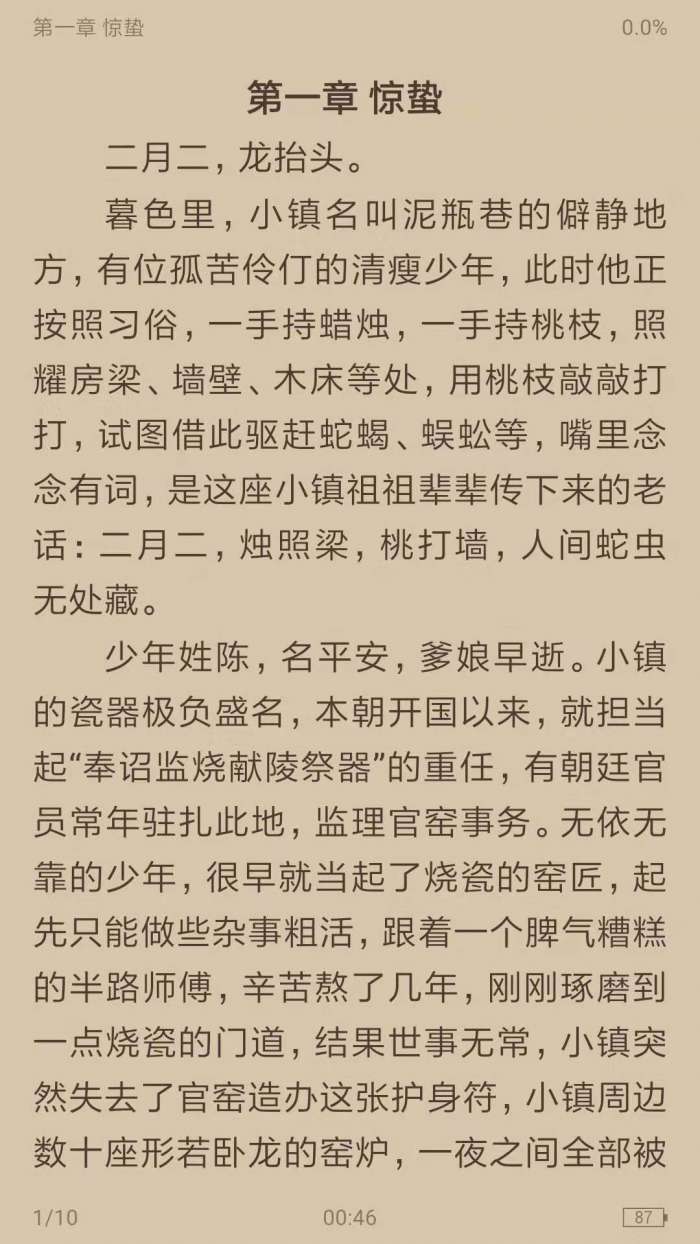 搜书浏览器图1