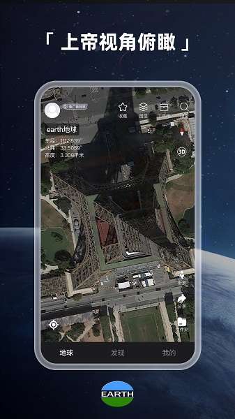 地球earth卫星地图图1