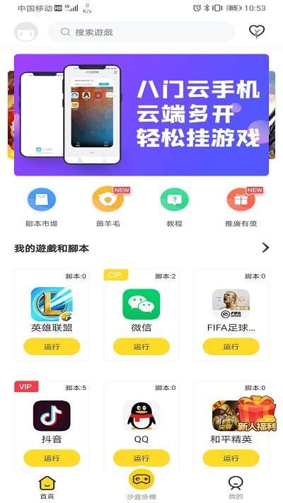 人鱼助手图1