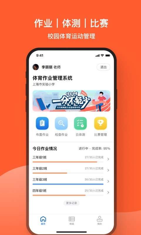 跳绳计数天天练图4