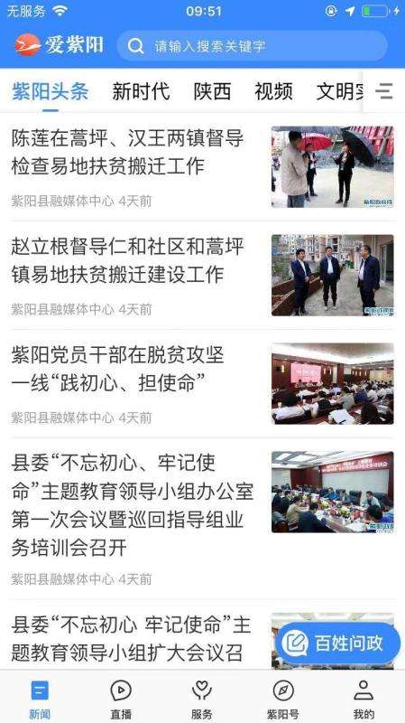 爱紫阳图4