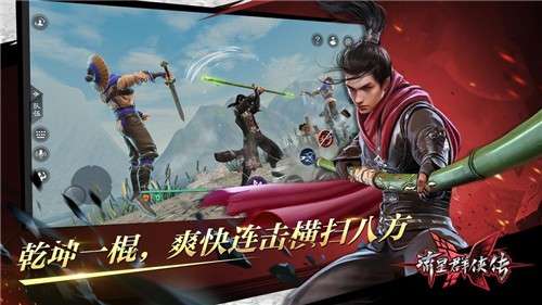 流星群侠传官方体验服图4