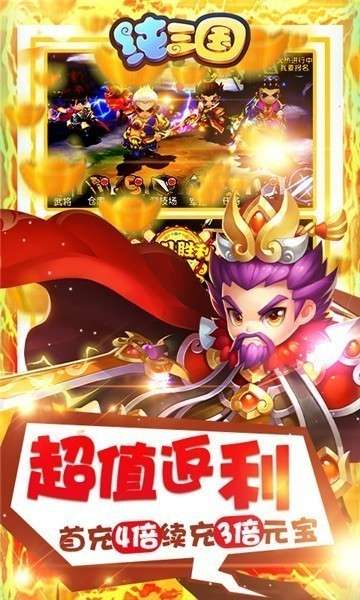 纯三国满V版图3