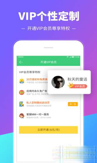 铃声多多免费超大图2