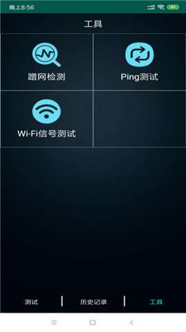 WIFI检测精灵图1