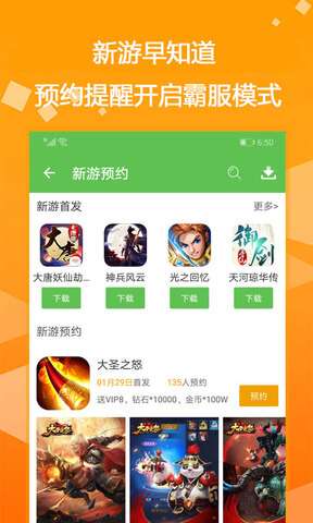 25game爱吾游戏宝盒图4