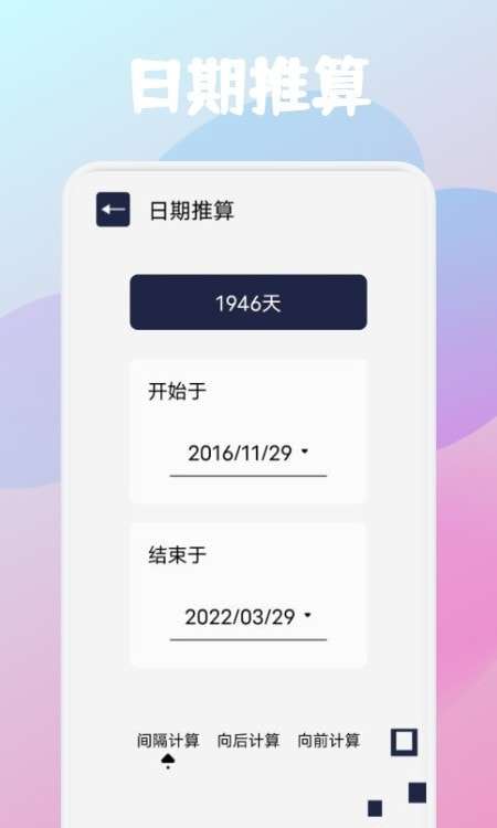 啄木鸟工具箱图1