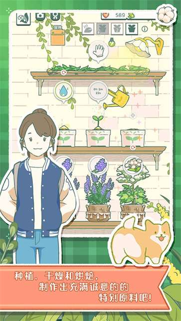 寄心茶屋中文版图2