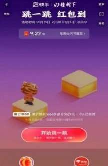 跳一跳辅助图3