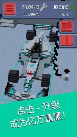 方程式赛车点击图3