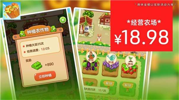 荣华富贵红包版图1