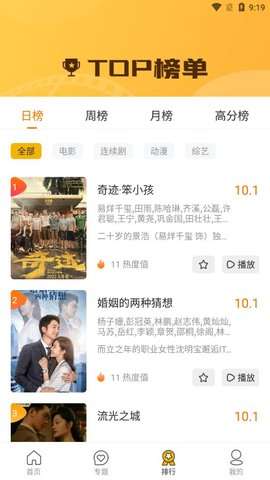 速度追剧图1