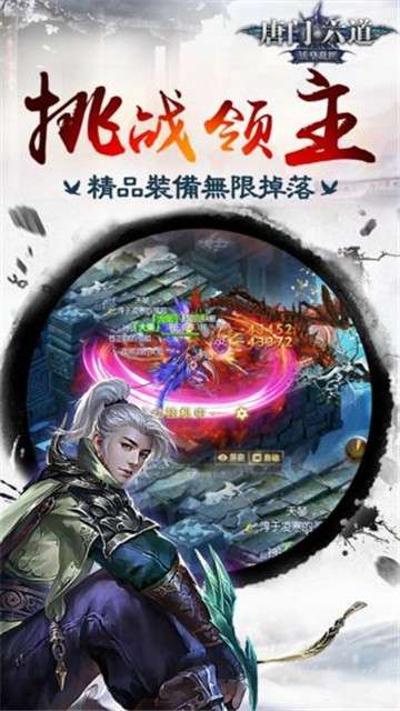 唐门六道手游版图3