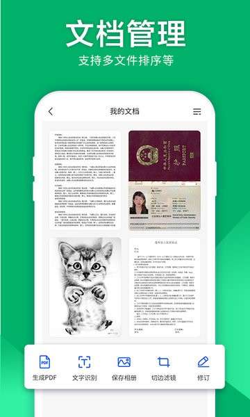 图片扫描仪图4