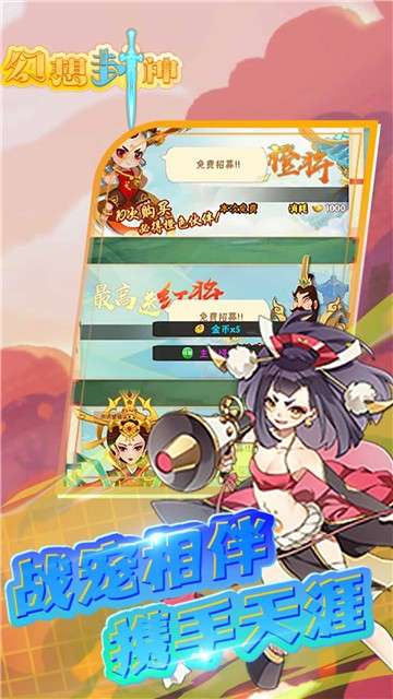 幻想封神GM版图4