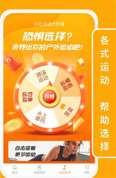 天天微运动图2