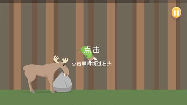 蠢蠢的死法安卓版图7