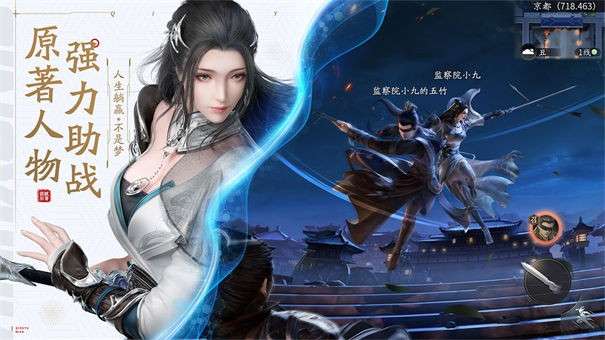 庆余年手游：同名改编图5