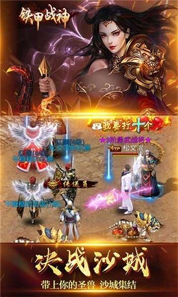 铁甲战神BT版图1