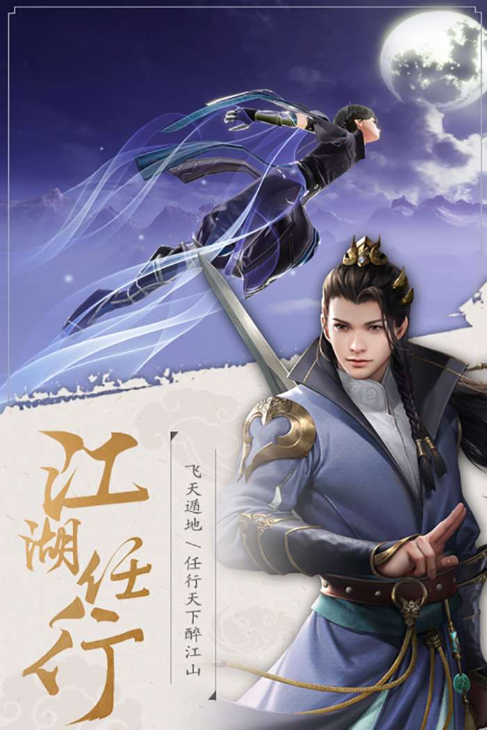 执剑人间图4