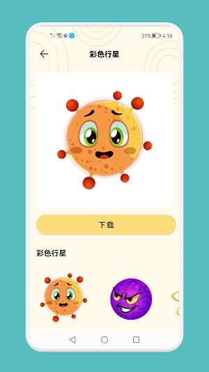 GIF表情包工厂图3