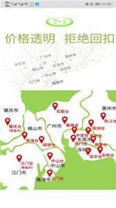 菜大王图2