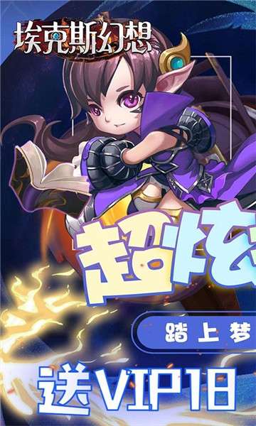 埃克斯幻想BT版图3