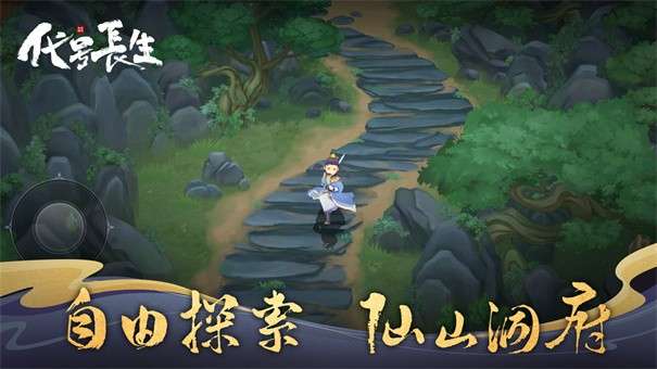 代号长生图7