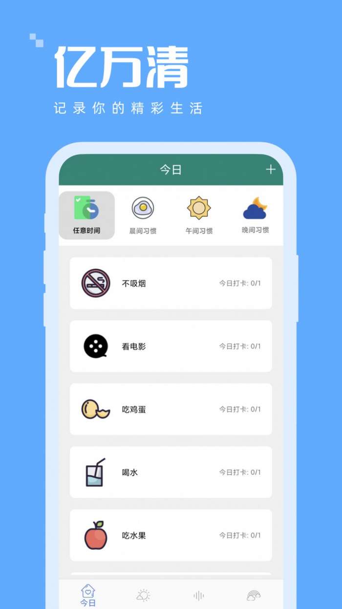 亿万清图3