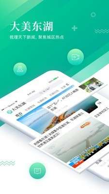 大美东湖图4