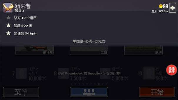 僵尸突围破解版无限内购破解版图9