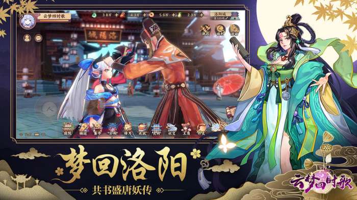 云梦四时歌图1