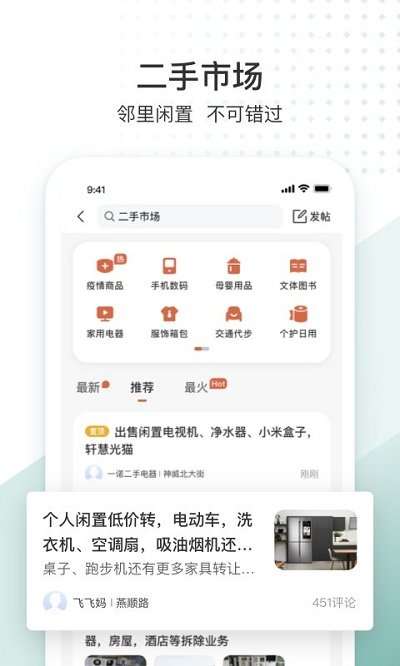 泰安生活圈图2