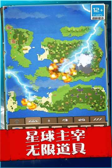 像素跑者世界安装图3