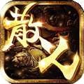 裂缝传奇高爆版