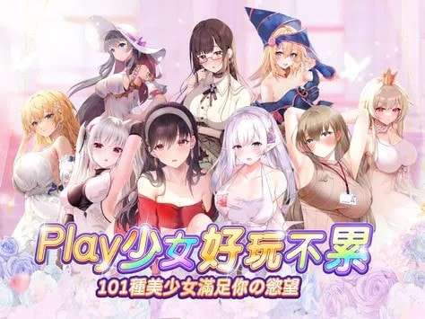 少女Play图1