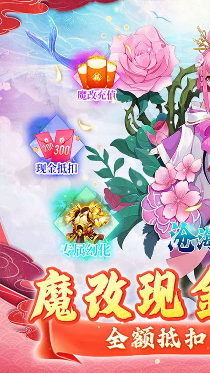 沧海一剑（BT内置魔改刷充）图1