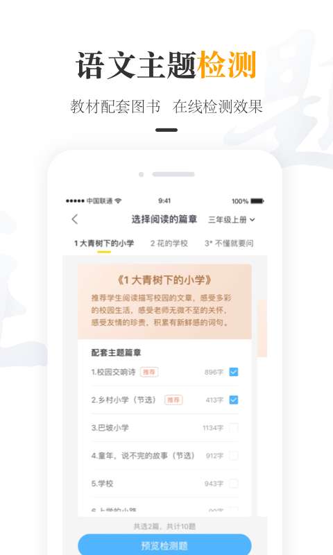 一米阅读老师版图3