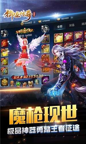 御龙传奇满V版图3