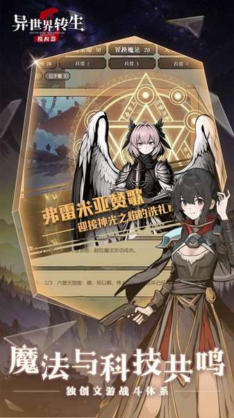 异世界转生模拟器2图1