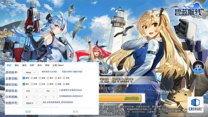 叉叉助手图4