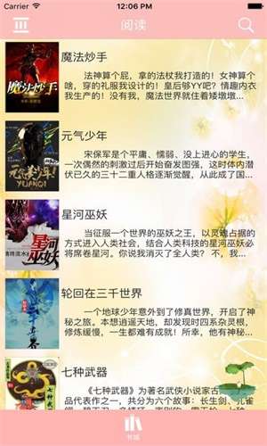 海棠书屋一个新世界免费看图3