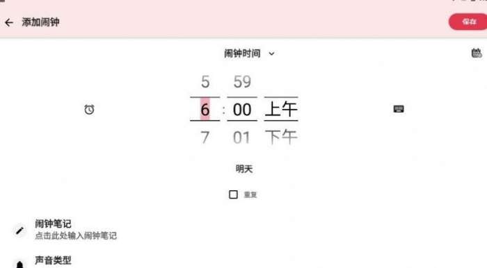 闹钟 Xs图1
