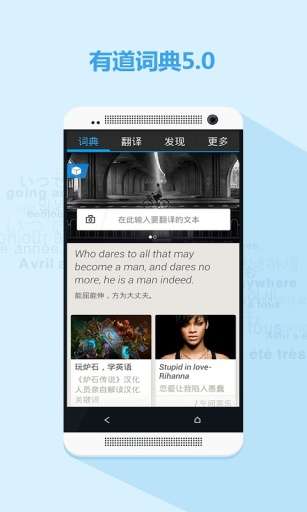 有道词典图3