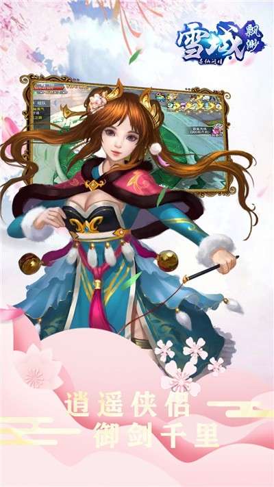 缥缈雪域图3