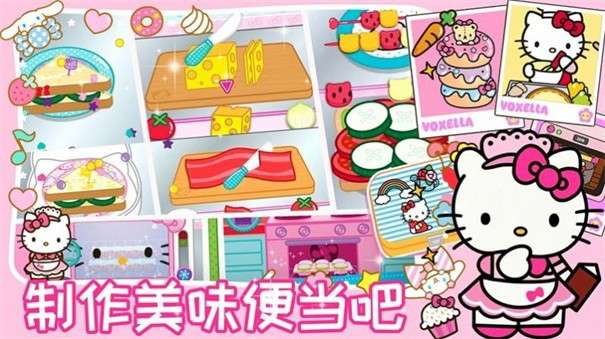 凯蒂猫美食餐厅模拟器图5