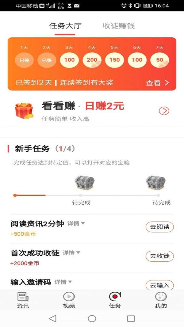 读客资讯图2