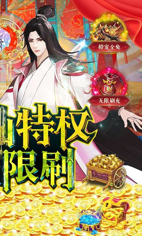 花千骨(送GM上仙特权)图2